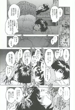 Page 54 of Mitsukan Seikatsu - Family play's Honey Life.