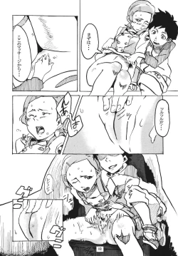 Page 11 of Gekko Tsushin 1