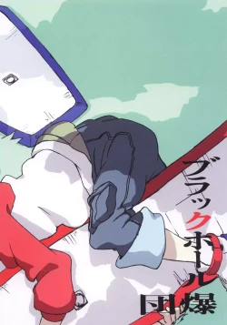 Page 23 of Gekko Tsushin 1