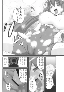 Page 19 of Momoki no Oppai wo Shibori Zukusu Hon