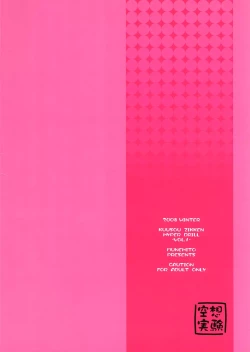 Page 26 of Kuusou Zikken Hyper Drill Vol. 1