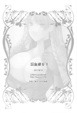 Page 21 of Konketsu Kanojo II