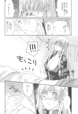 Page 5 of Konketsu Kanojo II