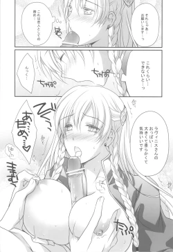 Page 8 of Konketsu Kanojo II