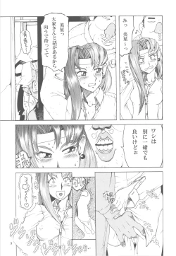 Page 8 of Tenchi Musou! Inkouki