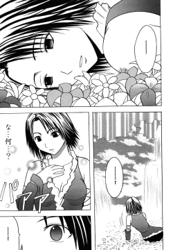 Page 102 of Yuunagi Soushuuhen