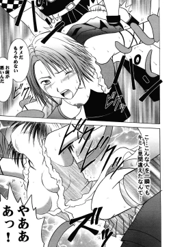 Page 120 of Yuunagi Soushuuhen