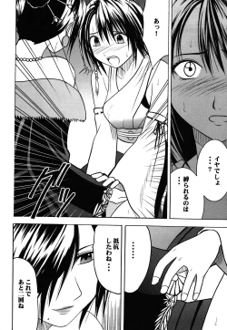 Page 139 of Yuunagi Soushuuhen