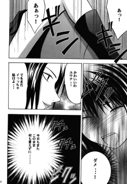 Page 147 of Yuunagi Soushuuhen