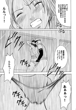 Page 28 of Yuunagi Soushuuhen