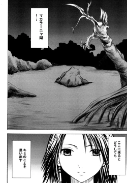 Page 59 of Yuunagi Soushuuhen