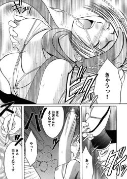 Page 104 of Anei Soushuuhen