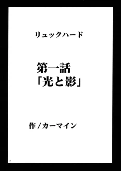 Page 11 of Anei Soushuuhen