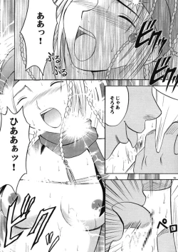 Page 39 of Anei Soushuuhen