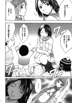 Page 3 of Anei Soushuuhen