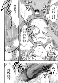 Page 51 of Anei Soushuuhen