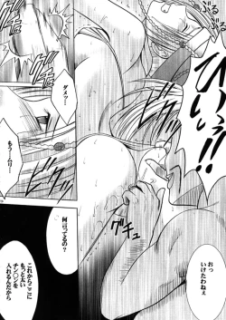 Page 75 of Anei Soushuuhen