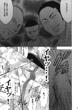 Page 86 of Anei Soushuuhen