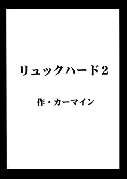 Page 90 of Anei Soushuuhen