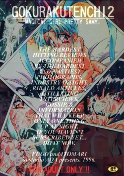 Page 28 of Gokurakutenchi2