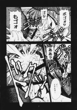 Page 4 of Gokurakutenchi2