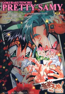 Download Gokurakutenchi2