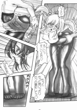 Page 18 of PANST LINE 5