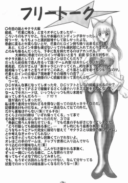 Page 35 of PANST LINE 5