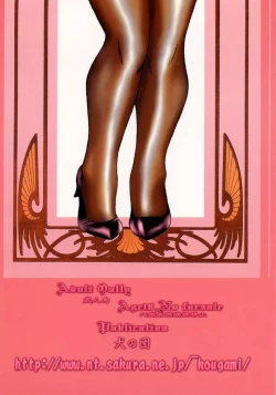 Page 38 of PANST LINE 5