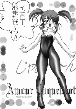 Page 7 of PANST LINE 5