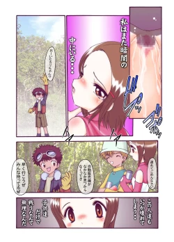 Page 9 of Hikari-chan to Issho
