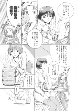 Page 105 of Futanari Collection