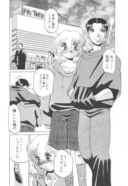 Page 132 of Futanari Collection