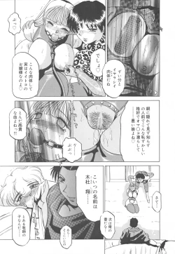 Page 138 of Futanari Collection