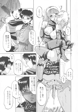 Page 145 of Futanari Collection