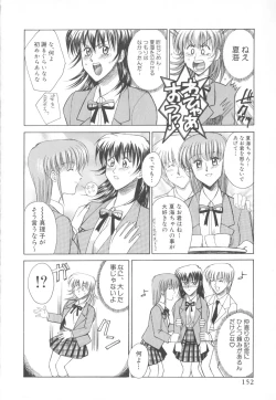 Page 152 of Futanari Collection