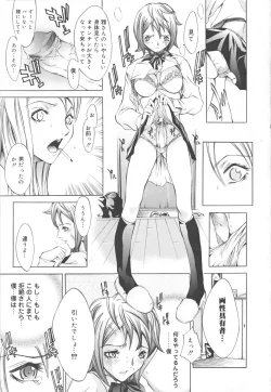 Page 25 of Futanari Collection