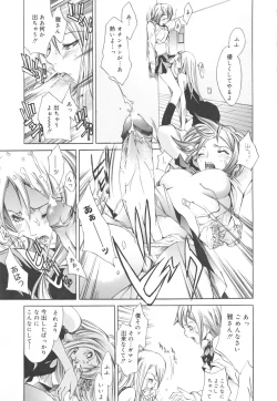 Page 27 of Futanari Collection