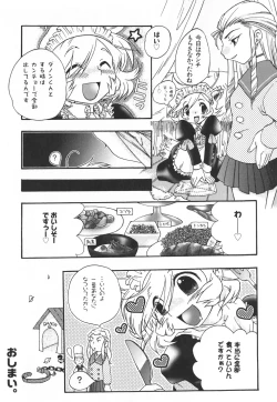 Page 50 of Futanari Collection