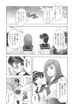 Page 53 of Futanari Collection