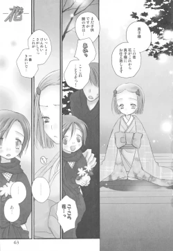 Page 63 of Futanari Collection