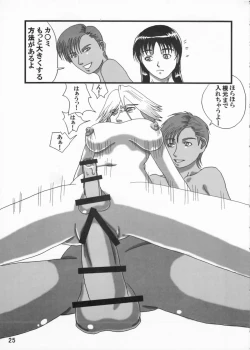 Page 25 of Adeyaka Beach