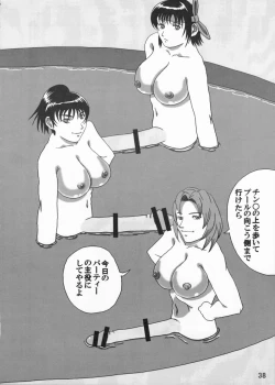 Page 38 of Adeyaka Beach