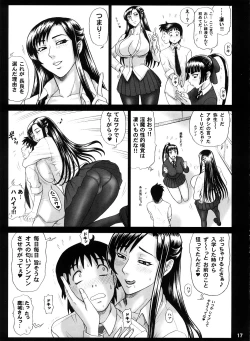Page 16 of Reichourui Mouryouka Sakuseishu Tane