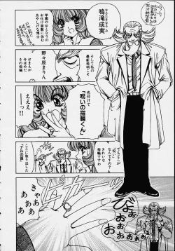 Page 13 of Soreyuke Marin-chan1