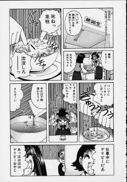 Page 48 of Soreyuke Marin-chan1