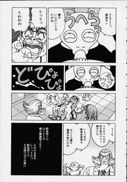 Page 56 of Soreyuke Marin-chan1