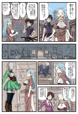 Page 1 of おっぱいエルフさんと一緒に冒険がしたい