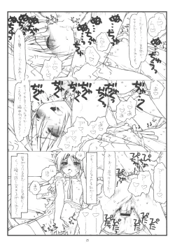 Page 24 of Kara no Naka no Kotori ja naku Orino Naka no Shineko