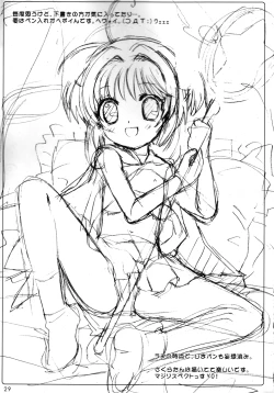 Page 28 of Sakura Maniac 3